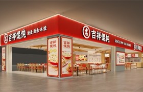 吉祥馄饨夏日新品上市：川香海椒拌馄饨，唤醒味蕾绝佳之选！