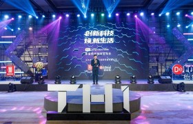 2020超强黑科技，莱德斯控股TH1新型恒温材料隆重面世