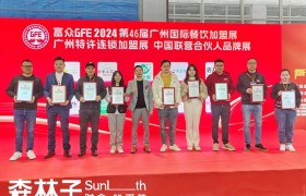 SUNLTH森林子出席GFE加盟展，表示全力推进健康新茶饮3.0时代