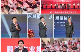 和合与共丨鹏鸿南方经销商大会向新而行