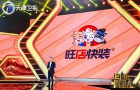 张小虎在天津卫视《创业中国人》分享经验