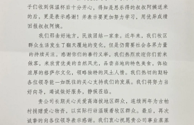 爱心传递温暖，西藏驻沪办携手上海思乐得，共筑古帕村儿童温暖梦