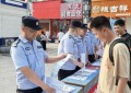 巴彦县公安局开展  “扫黑除恶不止步 长治久安在征途”  主题宣传活动