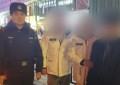 巡逻民警温情相助  走失八旬老人安全回家