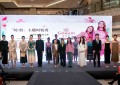 乔万尼2024春夏新品时装秀“绽放”湖北荆门 创新驱动“中国制造”提升国际影响力