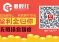 黄光裕入狱原因 三罪并罚判处14年(即将出狱)-炒股必备股股红app