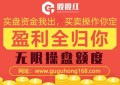 一卖就涨！老套路OR新爆点？免息配资！免息股票配资公司选股股红